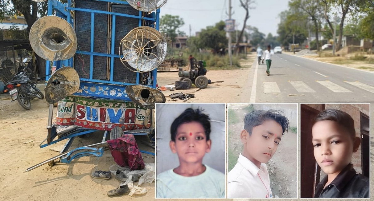 एक साथ जलीं तीन मासूम चिताएं: बरेली में हादसे ने छीनी तीन घरों की खुशियां, गांव में पसरा मातम