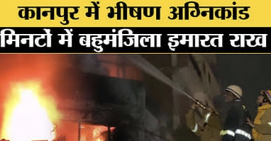 छह मंजिला इमारत में भीषण आग, जूता कारोबारी और परिवार समेत छह की मौत