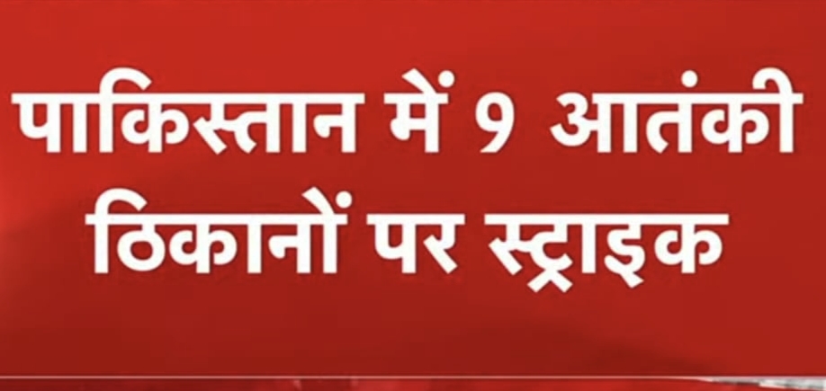 पाकिस्तान ने गिराए भारतीय लड़ाकू विमान? विशेषज्ञों ने बताया -फेक न्यूज़, भारत ने दी स्पष्ट प्रतिक्रिया