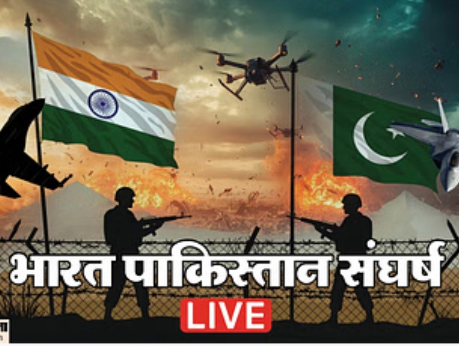 पाकिस्तान ने किया भारत के सैन्य ठिकानों पर भयंकर हमला, भारतीय सेना ने सभी ड्रोन और मिसाइल हमलों को किया नाकाम