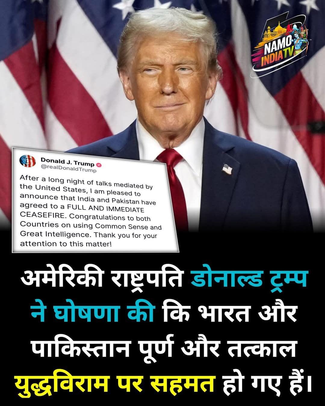 पाकिस्तान ने डाले हथियार, भारत-पाकिस्तान युद्धविराम पर सहमति, विदेश मंत्रालय ने की पुष्टि