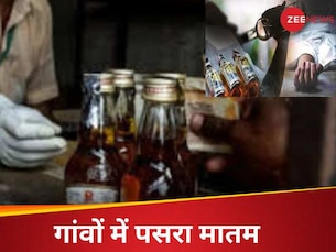 जहरीली शराब का कहर: 14 लोगों की मौत, कई गंभीर; मेन सप्लायर गिरफ्तार