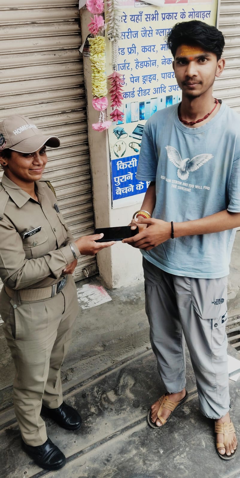 महिला होमगार्ड ने दिखाई ईमानदारी: गुम हुआ मोबाइल मालिक को ढूंढकर लौटाया