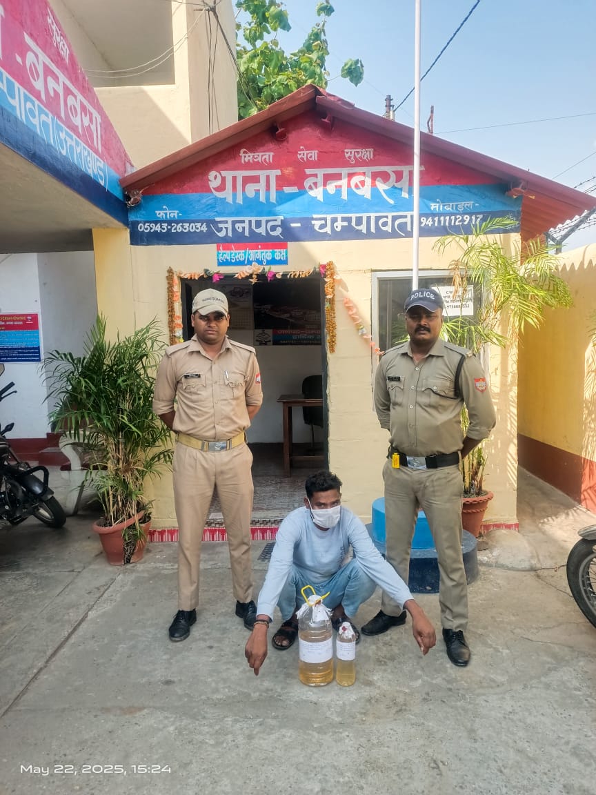 बनबसा पुलिस ने जंगल से पकड़ी अवैध कच्ची शराब, एक गिरफ्तार