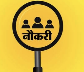 यहाँ 31 मई को लगेगा भव्य रोजगार मेला, हजारों पदों पर होगी भर्ती, उत्तराखंड के योग्य उम्मीदवार योग्यता अनुसार कर सकेंगे आवेदन