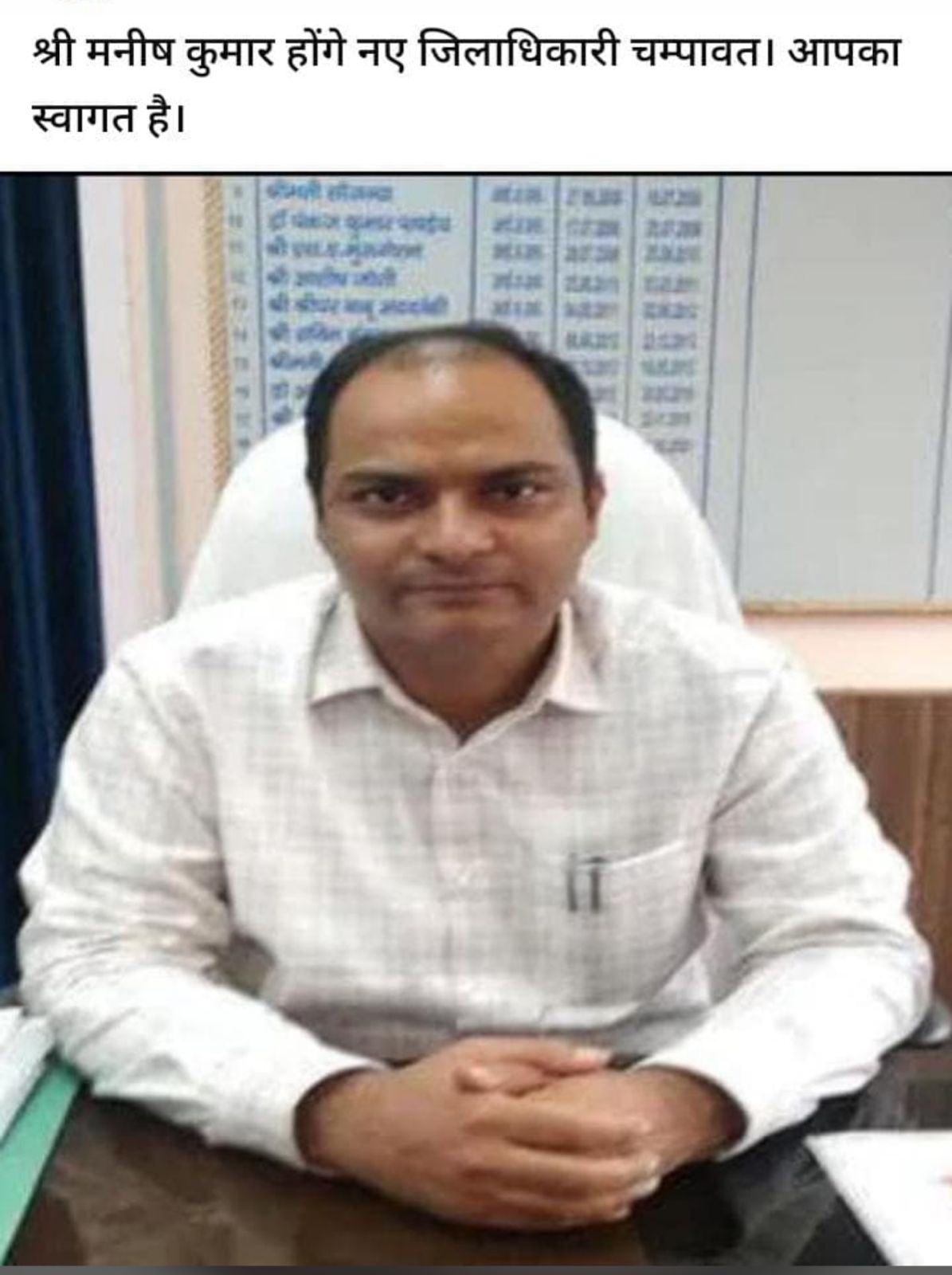 चंपावत को मिले नये जिलाधिकारी, कर्मठ, ईमानदार जिलाधिकारी नवनीत पांडे का हुआ स्थानांतरण