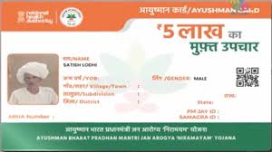 चंपावत में 603 फर्जी आयुष्मान कार्ड ब्लॉक, जांच और कार्रवाई जारी, फर्जीवाड़े में संलिप्त व्यक्तियों तथा कार्ड निर्माण में सहयोग देने वाले एजेंटों के विरुद्ध की जाएगी नियमानुसार सख्त कानूनी कार्रवाई ।
