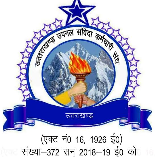 उपनल कर्मचारियों के विनियमितीकरण मामले में हाईकोर्ट ने सरकार को 4 सप्ताह का समय दिया, 7 अगस्त को अगली सुनवाई