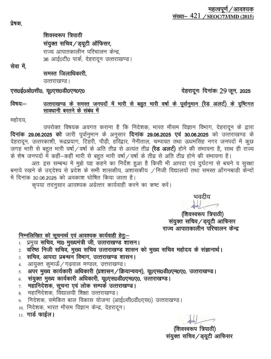 उत्तराखंड के कई जिलों में भारी से बहुत भारी वर्षा की चेतावनी, 29-30 जून को रेड अलर्ट जारी