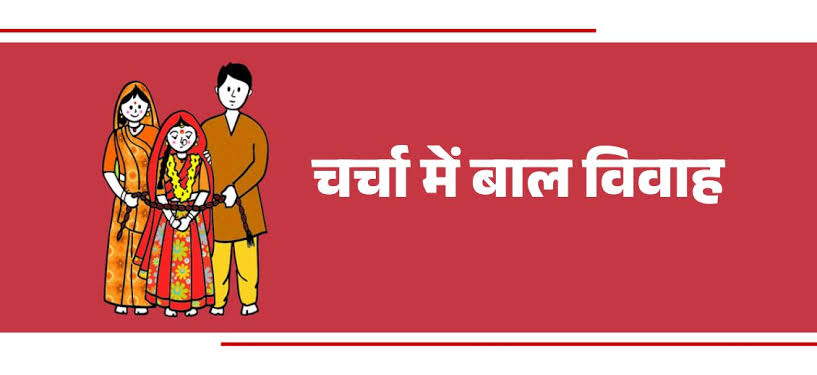 उत्तराखंड - प्रेम प्रसंग के बाद बाल विवाह, माता-पिता समेत चार गिरफ्तार - कोर्ट के आदेश पर कार्रवाई