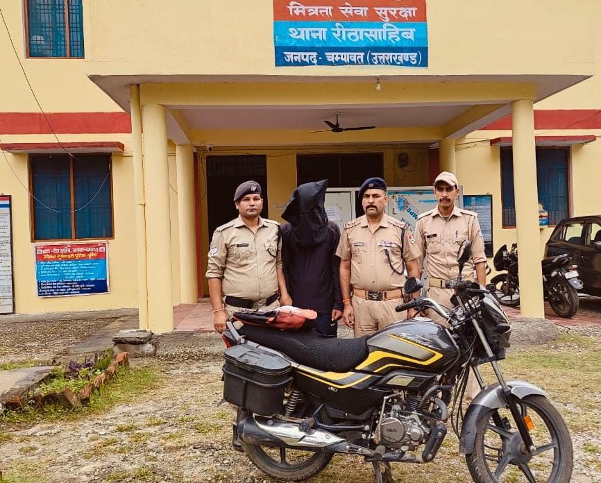 नशे के खिलाफ चम्पावत पुलिस की बड़ी कार्रवाई: 1.560 किलोग्राम चरस के साथ तस्कर गिरफ्तार, रीठा साहिब पुलिस और SOG की संयुक्त कार्रवाई, मोटरसाइकिल और मोबाइल भी बरामद