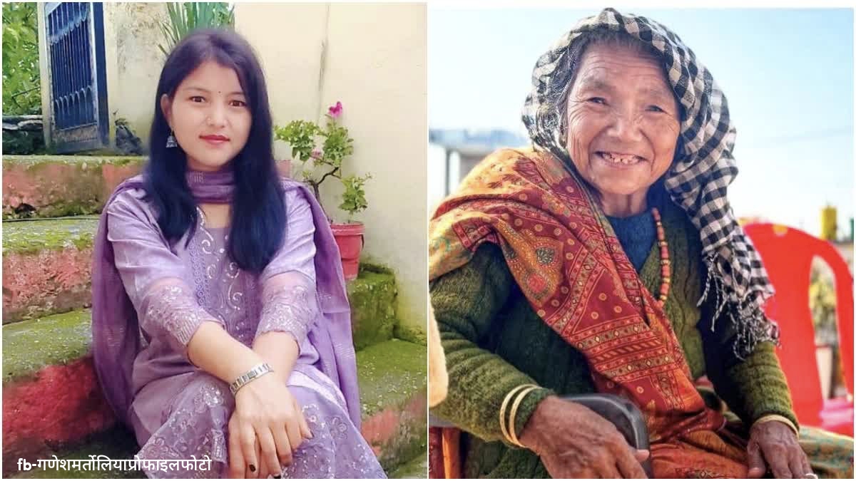 दुःखद -मुनस्यारी में जंगली मशरूम खाने से नानी और नातिन की मौत, स्वास्थ्य विभाग ने दिए जांच के आदेश