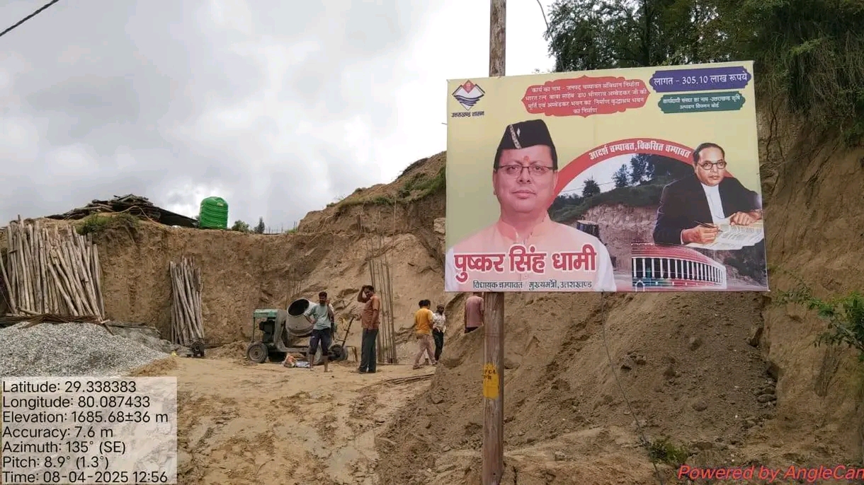 चंपावत में डॉ. अंबेडकर की प्रतिमा और अखण्ड अंबेडकर भवन का निर्माण कार्य शुरू, ₹305.10 लाख होंगे खर्च