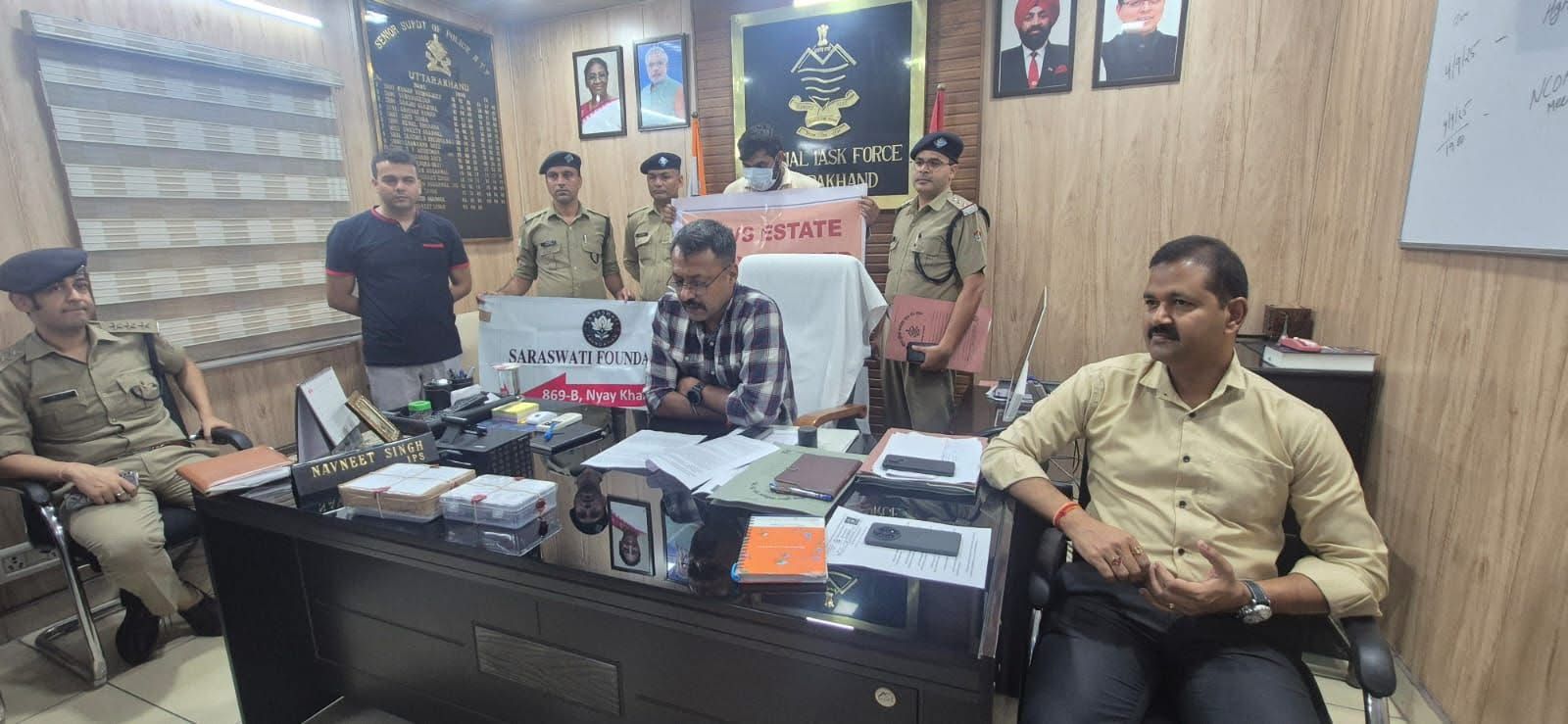 ब्रेकिंग न्यूज़ - एसटीएफ उत्तराखंड की बड़ी कार्रवाई, वरिष्ठ नागरिक से 44.50 लाख की ठगी का पर्दाफाश - गाजियाबाद से गिरफ्तार आरोपी के लिंक कंबोडिया और थाईलैंड तक
