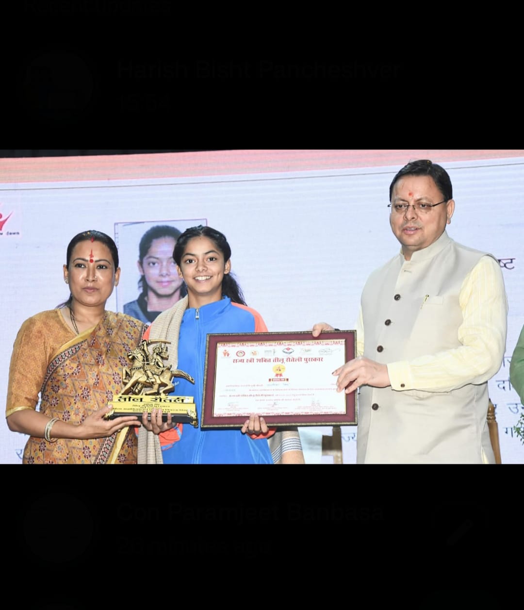 जनपद चम्पावत पुलिस परिवार के लिए गर्व का क्षण, चम्पावत की बेटी अनामिका बिष्ट को तीलू रौतेली पुरस्कार