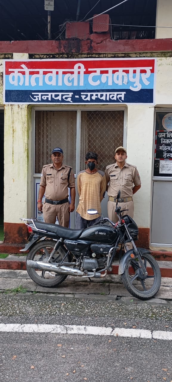 ड्रग फ्री देवभूमि अभियान के अन्तर्गत चंपावत पुलिस की बड़ी कार्रवाई, मा. मुख्यमंत्री श्री पुष्कर सिंह धामी के ड्रग्स फ्री उत्तराखण्ड के संकल्प को साकार करती चंपावत पुलिस, 3.53 ग्राम स्मैक (हेरोइन) व मोटर साइकल सहित एक नशा तस्कर गिरफ्तार