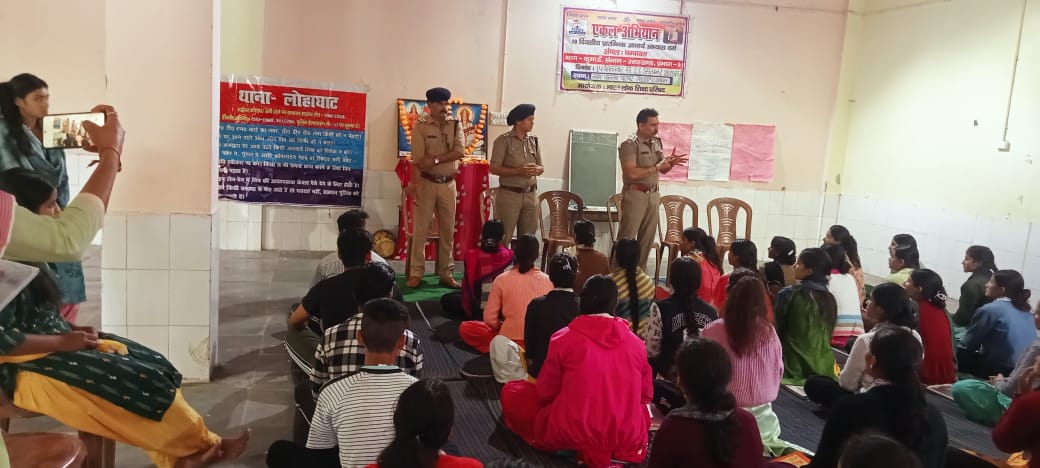 जनपद चंपावत : थाना लोहाघाट द्वारा आयोजित जागरूकता कार्यक्रम