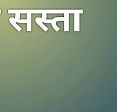 आम आदमी को बड़ी राहत: ये वस्तुएं रहेंगी शून्य जीएसटी के दायरे में