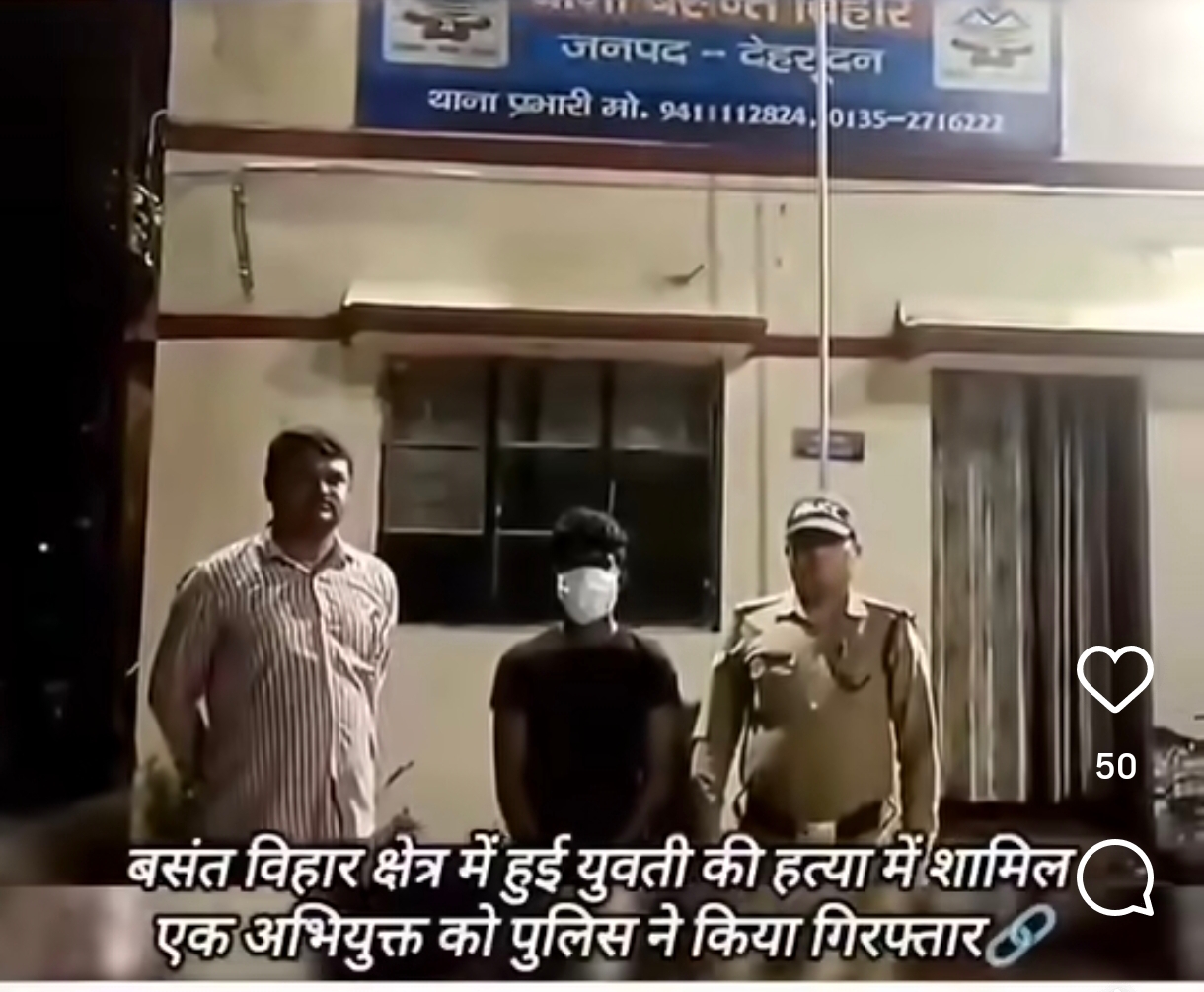 नशे को लेकर विवाद में भाई ने ली बहन की जान, बोरे में डालकर जंगल में फेंका शव
