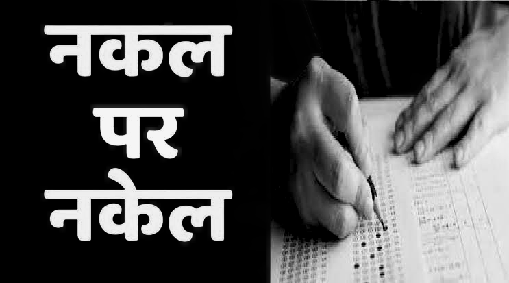 युवाओं सावधान: बेरोज़गारों के मंच को राष्ट्रविरोधी ताक़तों से बचाना होगा, भर्ती घोटालों के धंधेबाज़ फिर सक्रिय, सतर्क रहें युवा