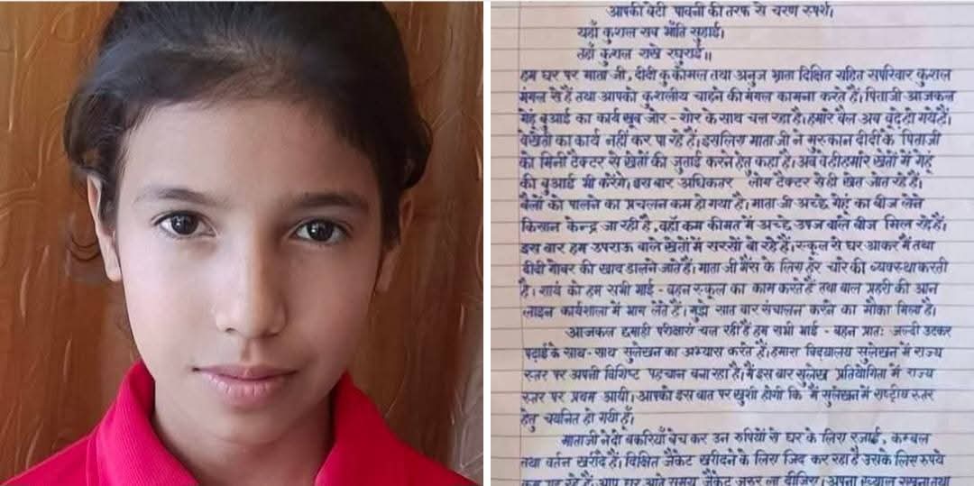 कला नहीं, कमाल है पावनी की लिखावट, बागेश्वर की बिटिया पावनी खेतवाल की लिखावट देखकर रह जाएंगे दंग, लिखावट में छुपी लगन और अनुशासन की कहानी।
