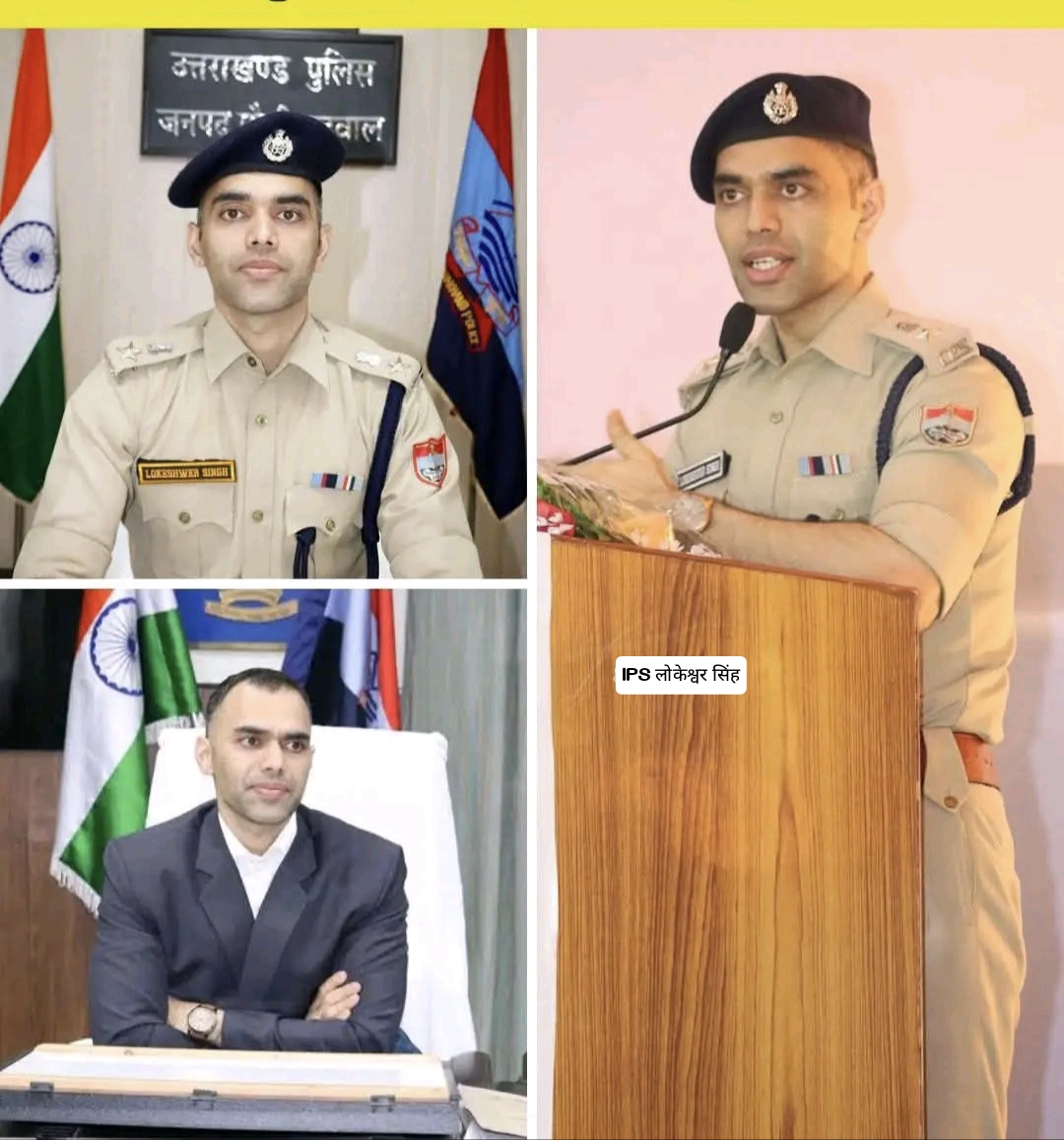 उत्तराखंड: आईपीएस लोकेश्वर सिंह ने दिया इस्तीफा, संयुक्त राष्ट्र से संबद्ध अंतरराष्ट्रीय संगठन में मिली नई जिम्मेदारी, चम्पावत में रह चुके है पुलिस अधीक्षक