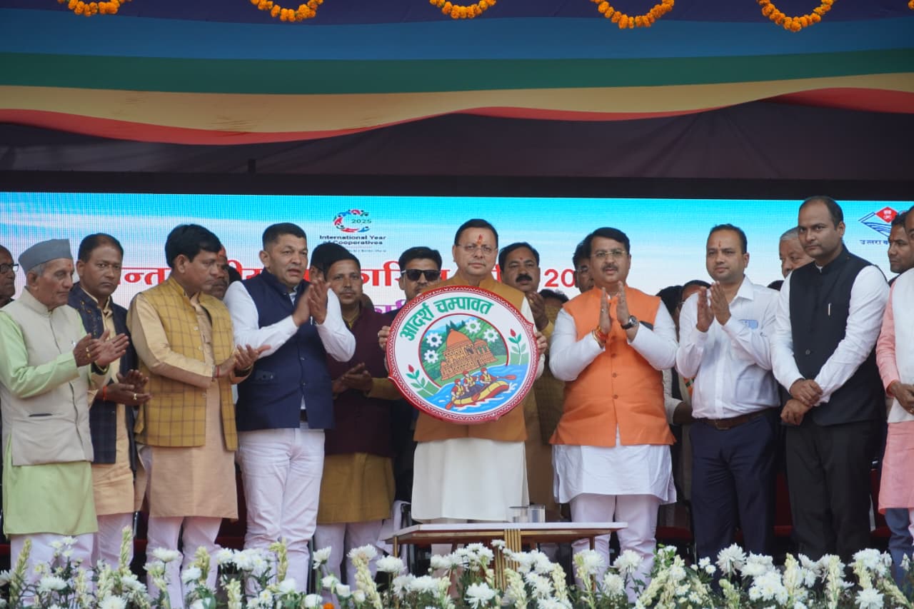 टनकपुर में मुख्यमंत्री धामी ने किया सहकारिता मेले का शुभारंभ,  चंपावत को मिली ₹88.11 करोड़ की विकास सौगात