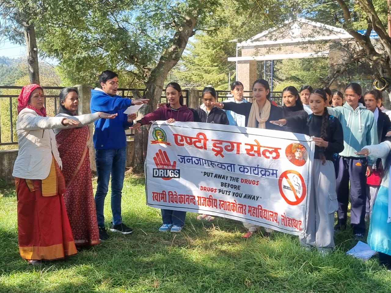 पीजी कॉलेज लोहाघाट में नशा मुक्त भारत अभियान की पाँचवीं वर्षगांठ पर जागरूकता कार्यक्रमों का भव्य आयोजन,  निबंध व ऑनलाइन क्विज प्रतियोगिता में 58 विद्यार्थियों की सहभागिता, सामूहिक शपथ और नशा विरोधी स्लोगनों के साथ परिसर में फैला जागरूकता का संदेश।