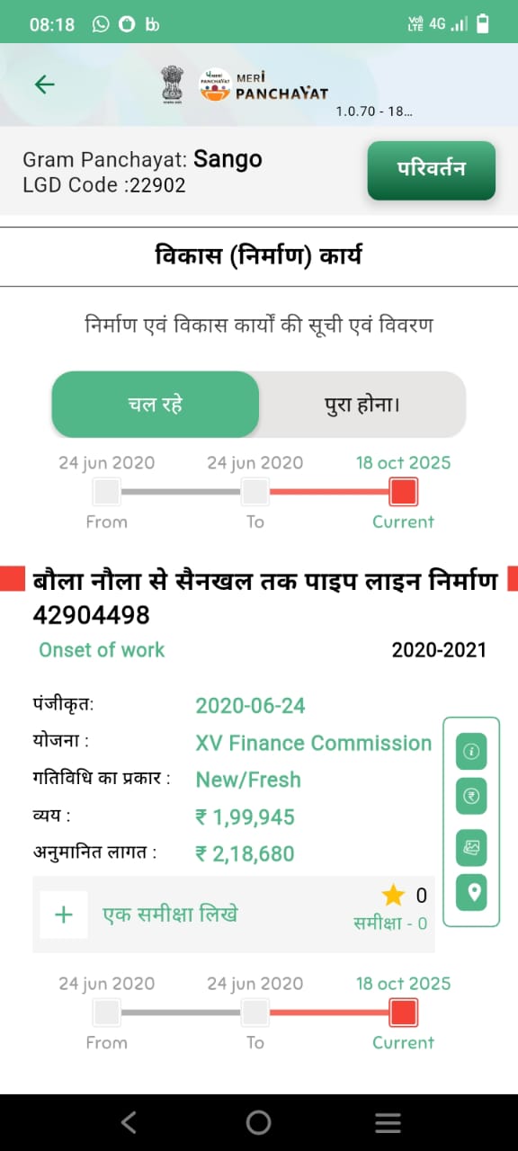 कागज़ों में बनी दो लाख की पेयजल योजना, घिंघारुकोट के लोग आज भी बूंद-बूंद को तरसे,   पंचायत सचिव और बीडीओ की चुप्पी पर उबल रहा आक्रोश-ग्रामीण फिर पहुंचेंगे जिलाधिकारी की चौखट।