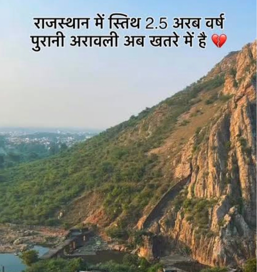 ऑनलाइन विरोध, ऑफलाइन असर, सोशल मीडिया पर उठी अरावली बचाओ आवाज, पर्यावरण कानूनों पर पुनर्विचार की माँग