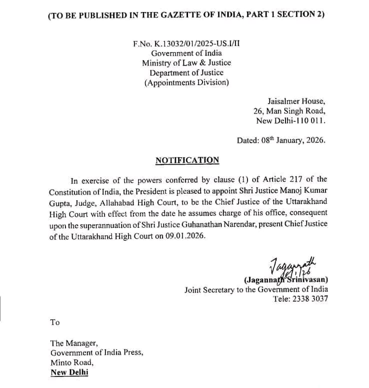 न्यायमूर्ति मनोज कुमार गुप्ता बने उत्तराखंड हाईकोर्ट के नए मुख्य न्यायाधीश