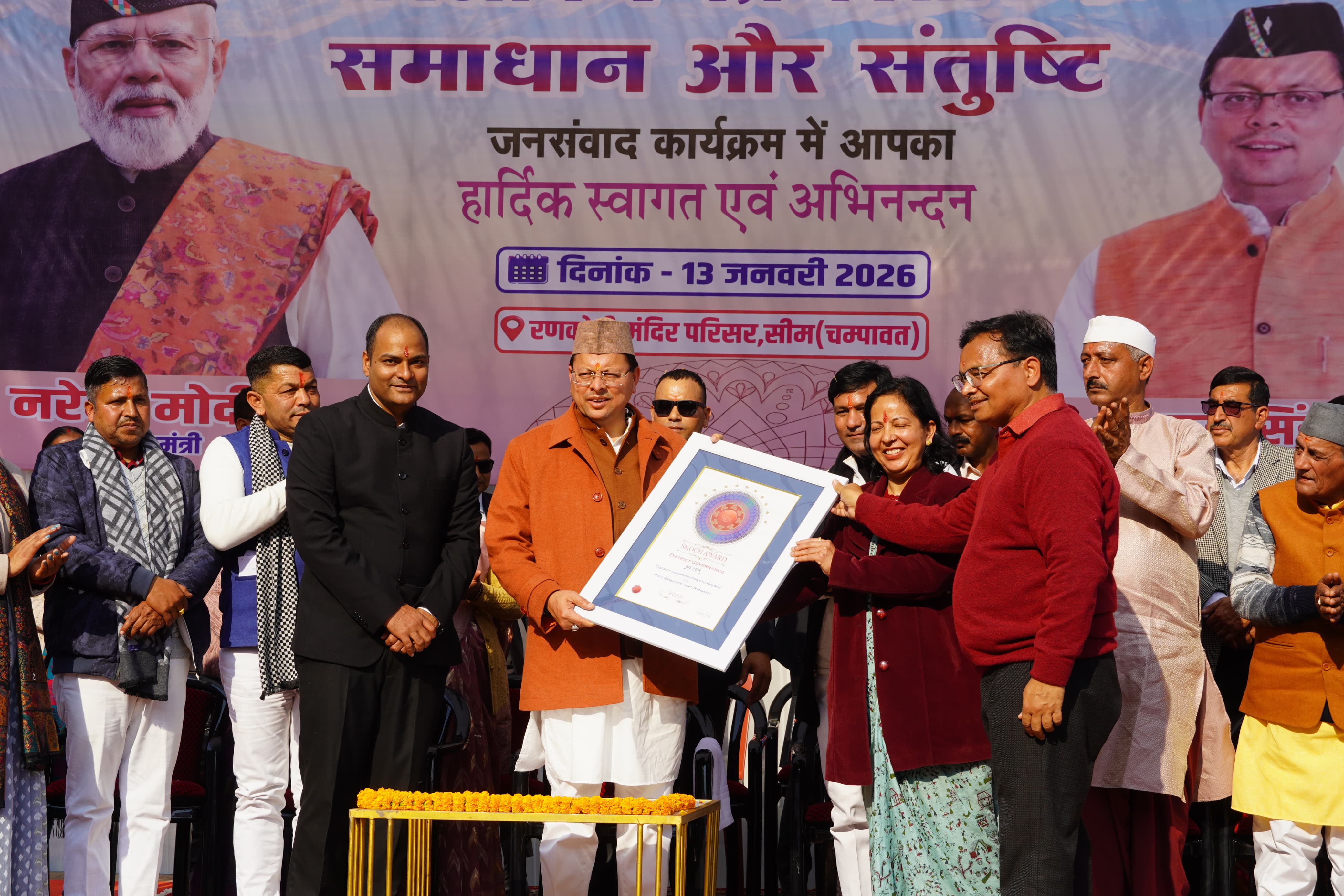 मुख्यमंत्री श्री धामी ने जिलाधिकारी मनीष कुमार सहित अधिकारियों को SKOCH Award से किया सम्मानित