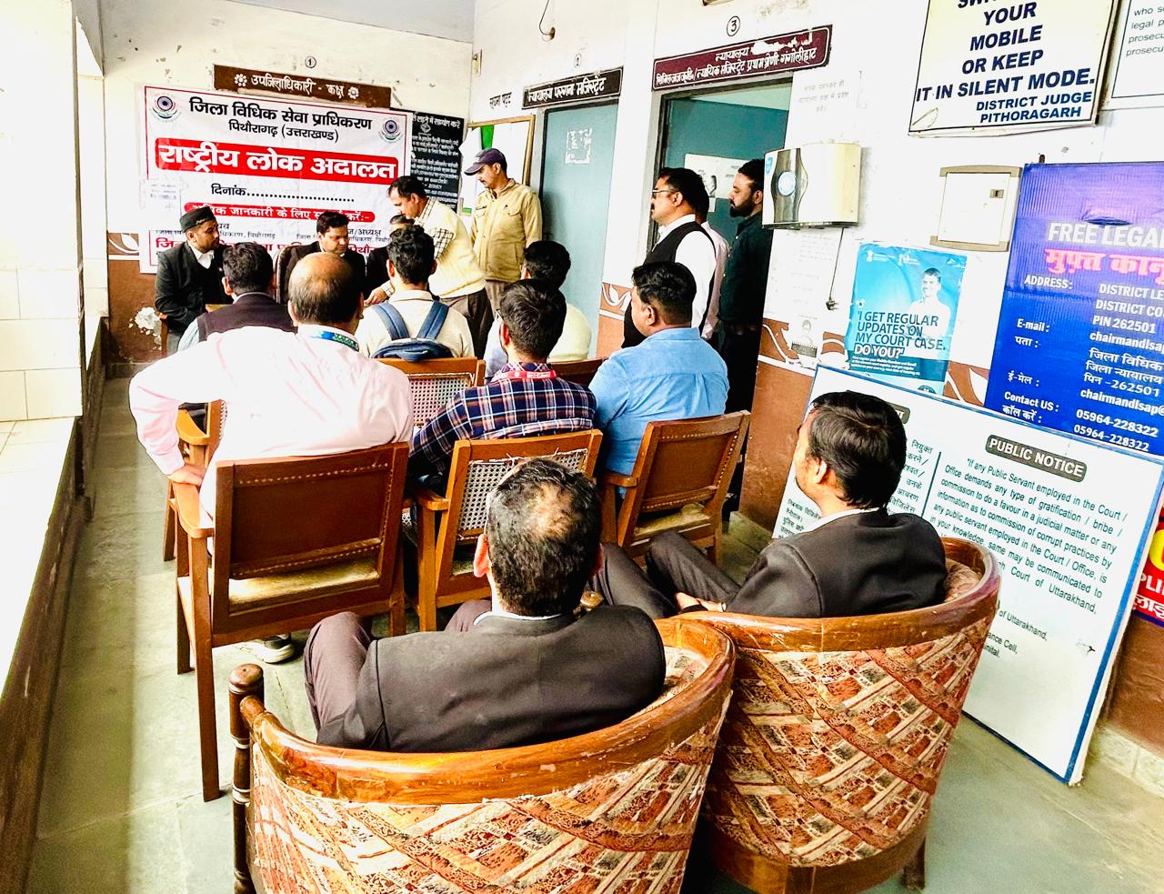 गंगोलीहाट में राष्ट्रीय लोक अदालत: 47 मामलों का हुआ निस्तारण, लाखों रुपये की वसूली।