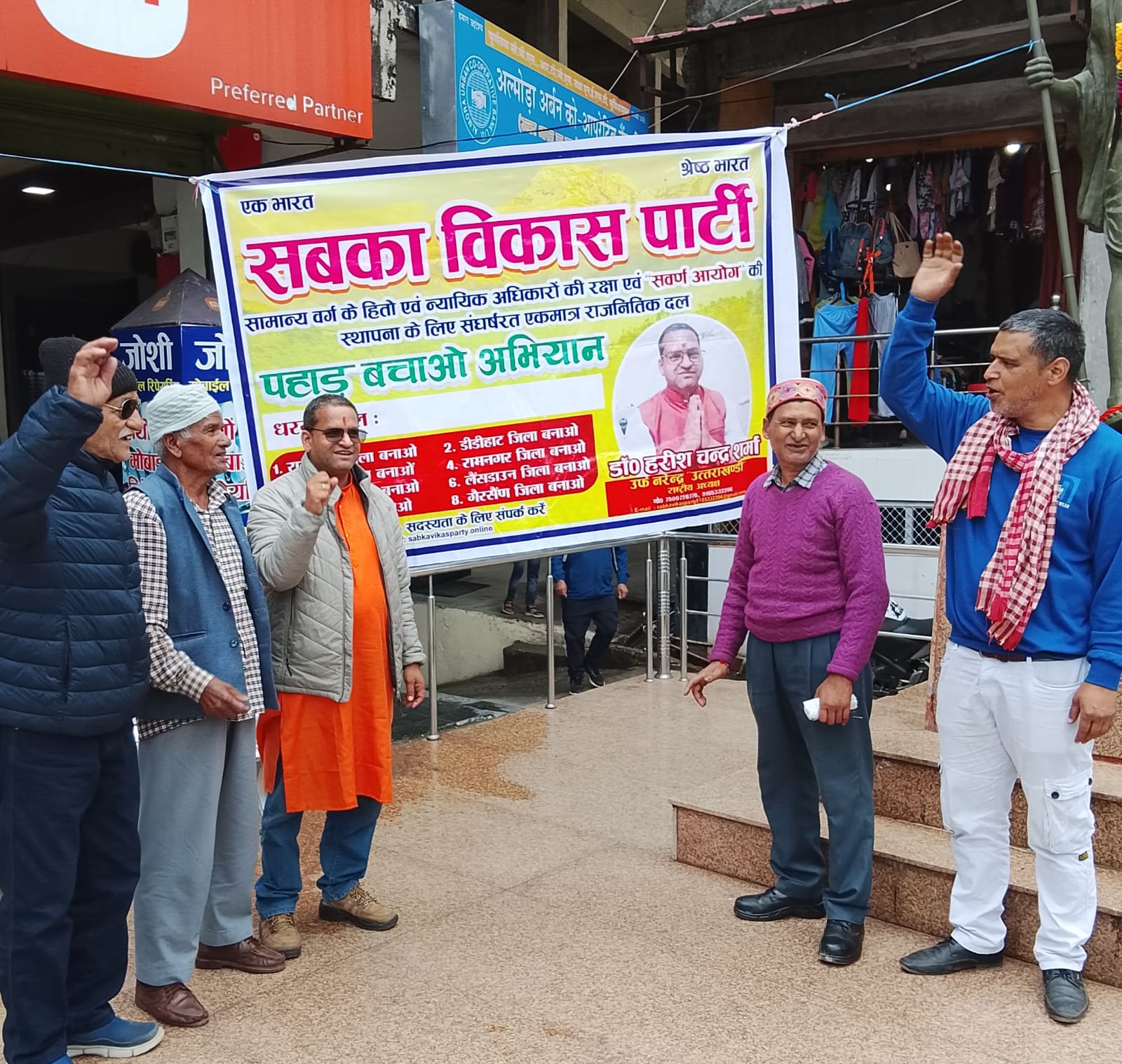 डीडीहाट को जिला न बनाने पर सबका विकास पार्टी का आर-पार का ऐलान, 2027 चुनाव बहिष्कार की चेतावनी