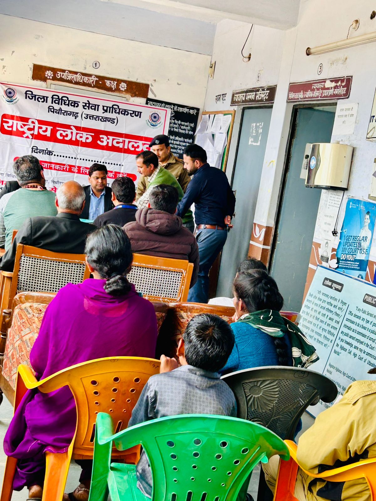 गंगोलीहाट में राष्ट्रीय लोक अदालत का आयोजन, 19 मामलों का हुआ निस्तारण।