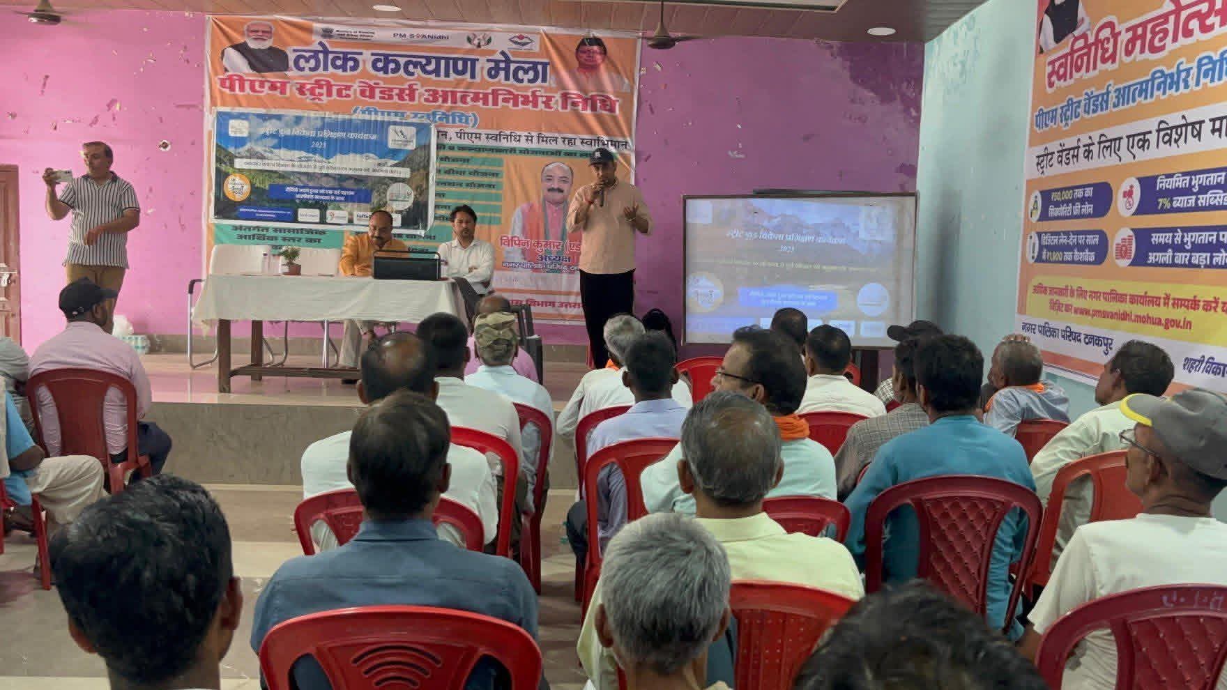 टनकपुर में स्ट्रीट फूड वेंडर्स के लिए पांच दिवसीय प्रशिक्षण कार्यक्रम का शुभारंभ, स्वच्छता और स्वरोजगार योजनाओं की दी गई विस्तृत जानकारी।