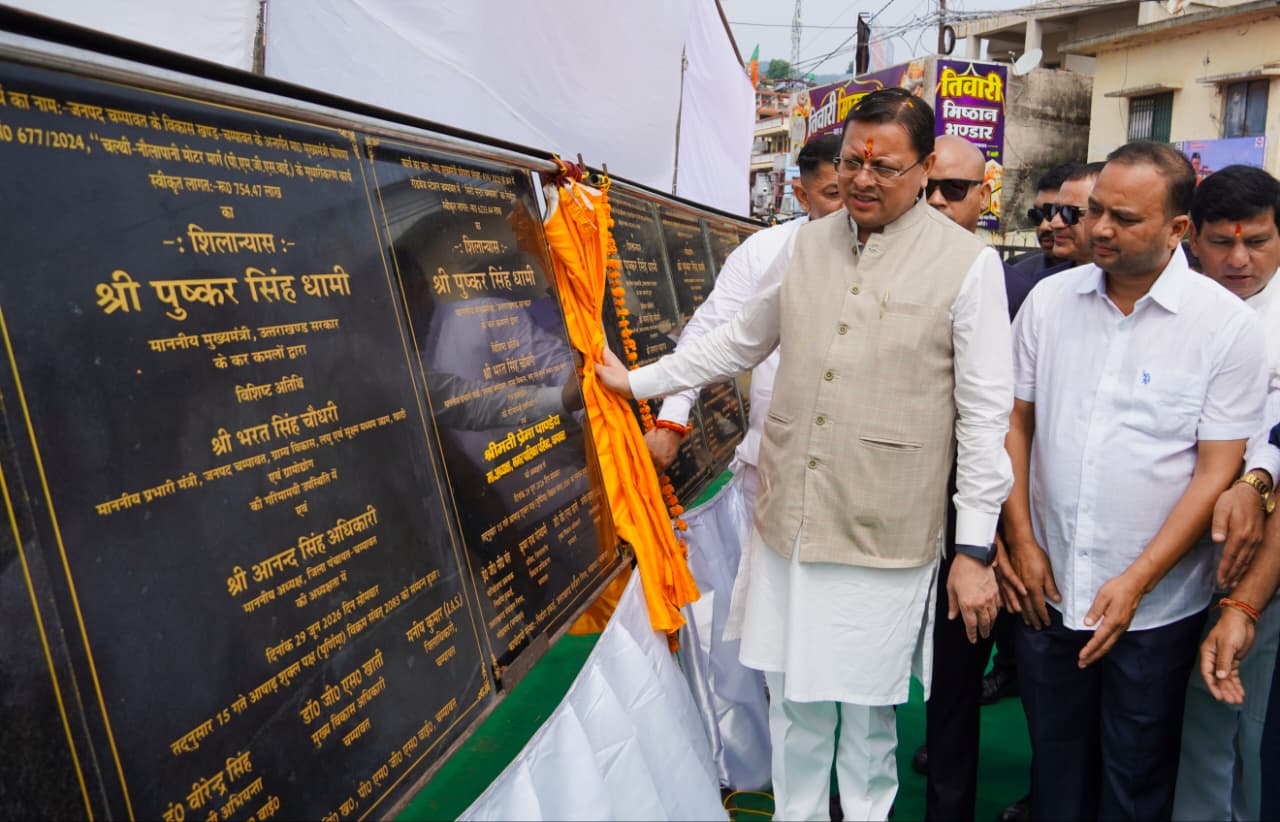 चम्पावत को मिली विकास की डबल सौगात, मुख्यमंत्री धामी ने ₹163 करोड़ से अधिक की योजनाओं का किया लोकार्पण-शिलान्यास