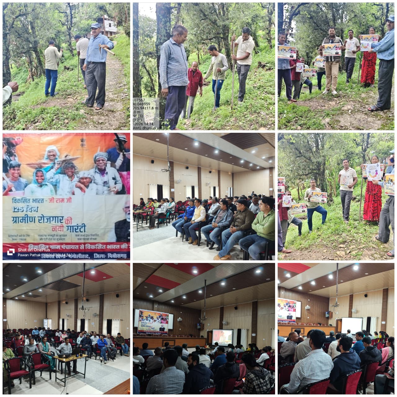 गंगोलीहाट में VB-G RAM G योजना का शुभारंभ, ग्रामीण विकास को मिलेगी नई गति