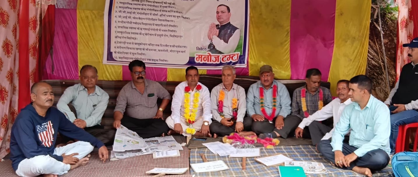 गंगोलीहाट में मुख्यमंत्री की घोषणाओं के खिलाफ अनिश्चितकालीन धरना 5वें दिन भी जारी, व्यापार संघ ने दिया समर्थन।