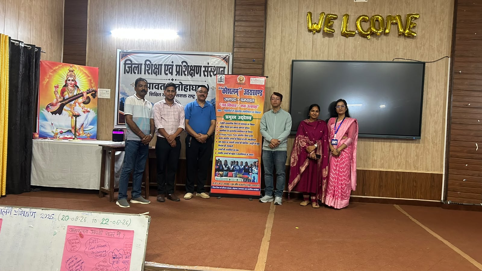 डाइट लोहाघाट में तीन दिवसीय कौशलम कार्यक्रम संपन्न, विद्यार्थियों ने सीखे उद्यमिता के गुर।