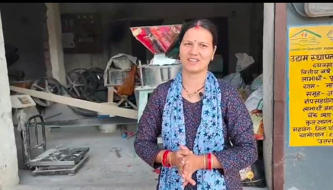ग्रामोत्थान परियोजना से पूजा देवी के आटा चक्की व्यवसाय को मिला नया संबल, बनीं आत्मनिर्भर