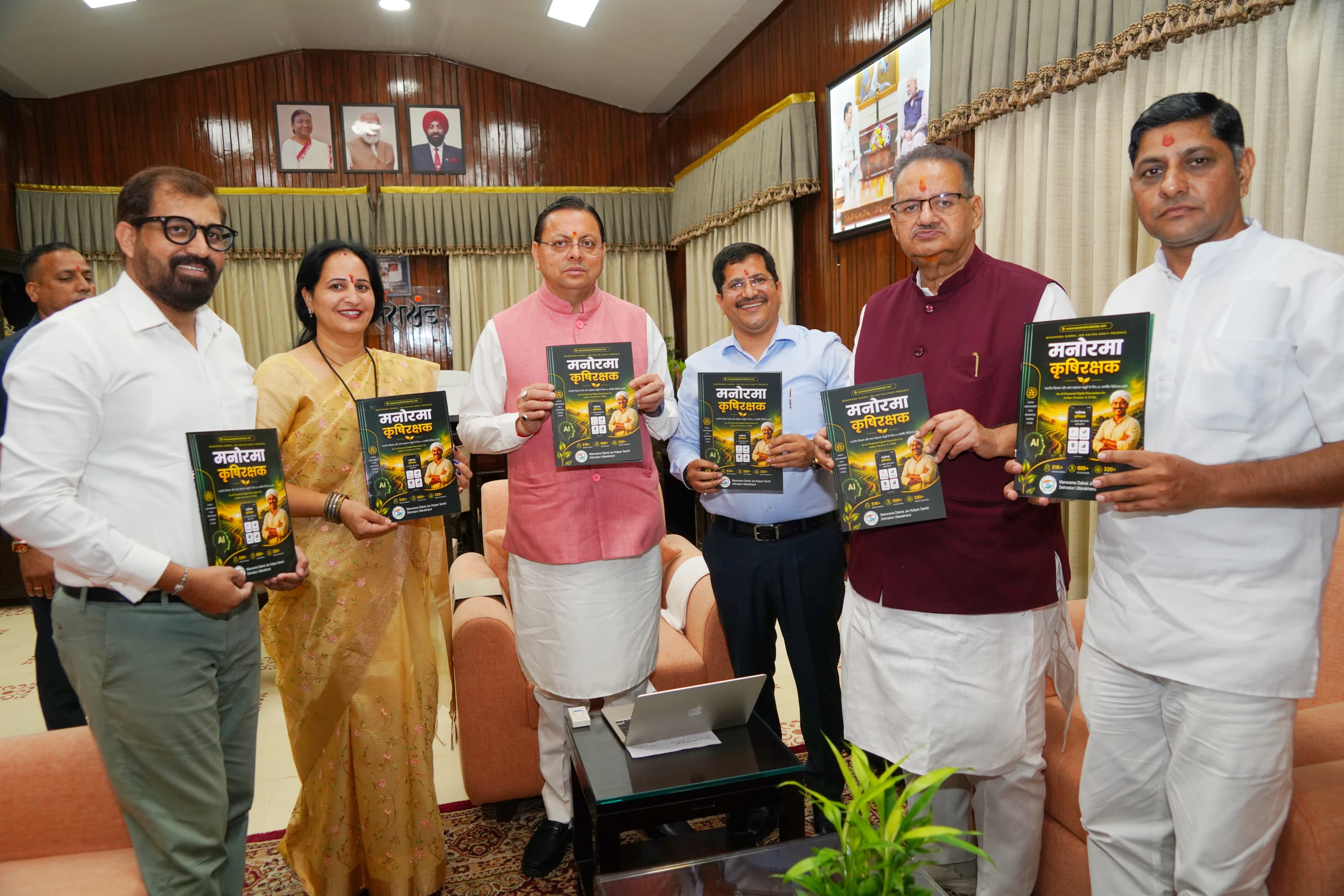 किसानों के लिए बड़ी पहल: CM धामी ने लॉन्च किया मनोरमा कृषि रक्षक मोबाइल एप।