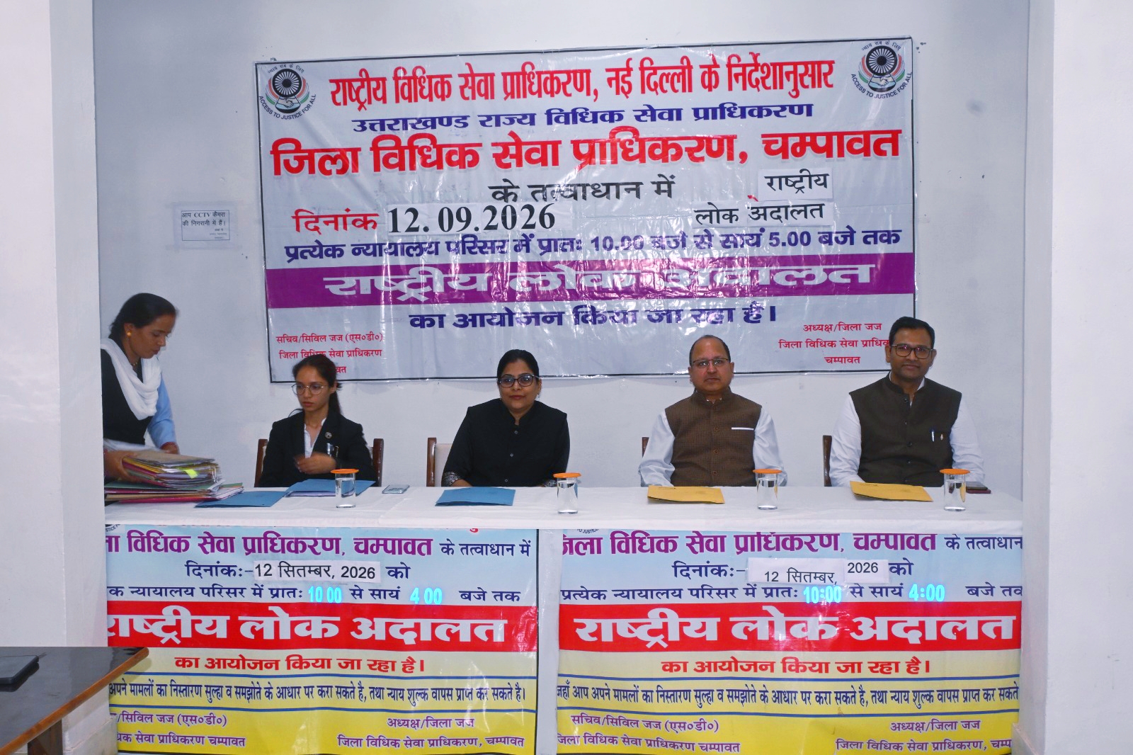 चम्पावत में राष्ट्रीय लोक अदालत का आयोजन, 111 मामलों का निस्तारण; 1.07 करोड़ रुपये से अधिक का सेटलमेंट