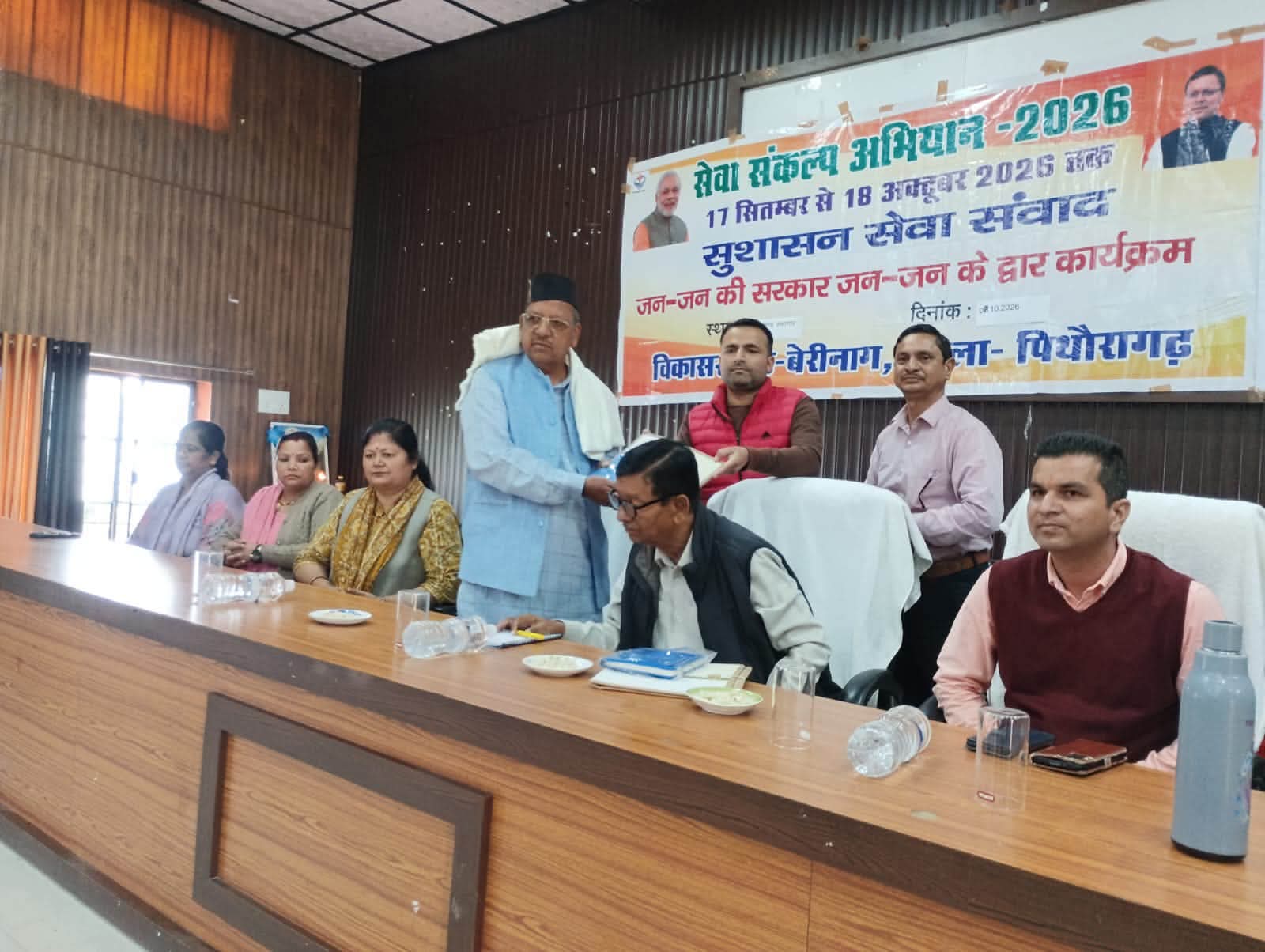 बेरीनाग में सेवा संकल्प अभियान के तहत पंचायत प्रतिनिधियों का प्रशिक्षण शिविर आयोजित।