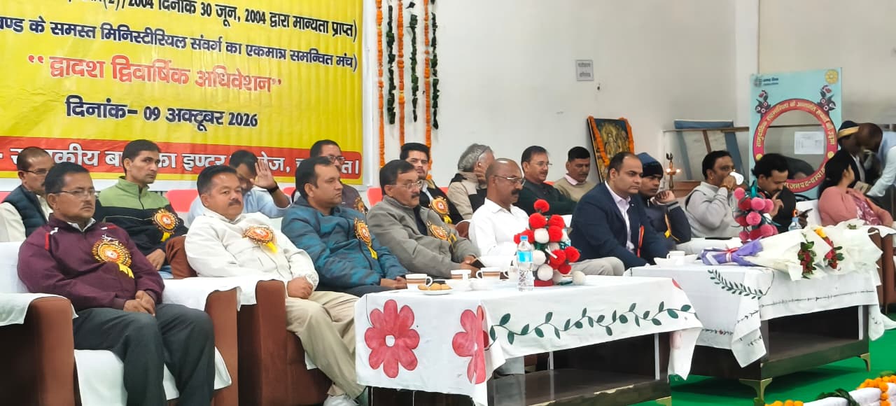 मिनिस्टीरियल फेडरेशन के द्वादश द्विवार्षिक अधिवेशन में मुख्य अतिथि के रूप में शामिल हुए जिलाधिकारी