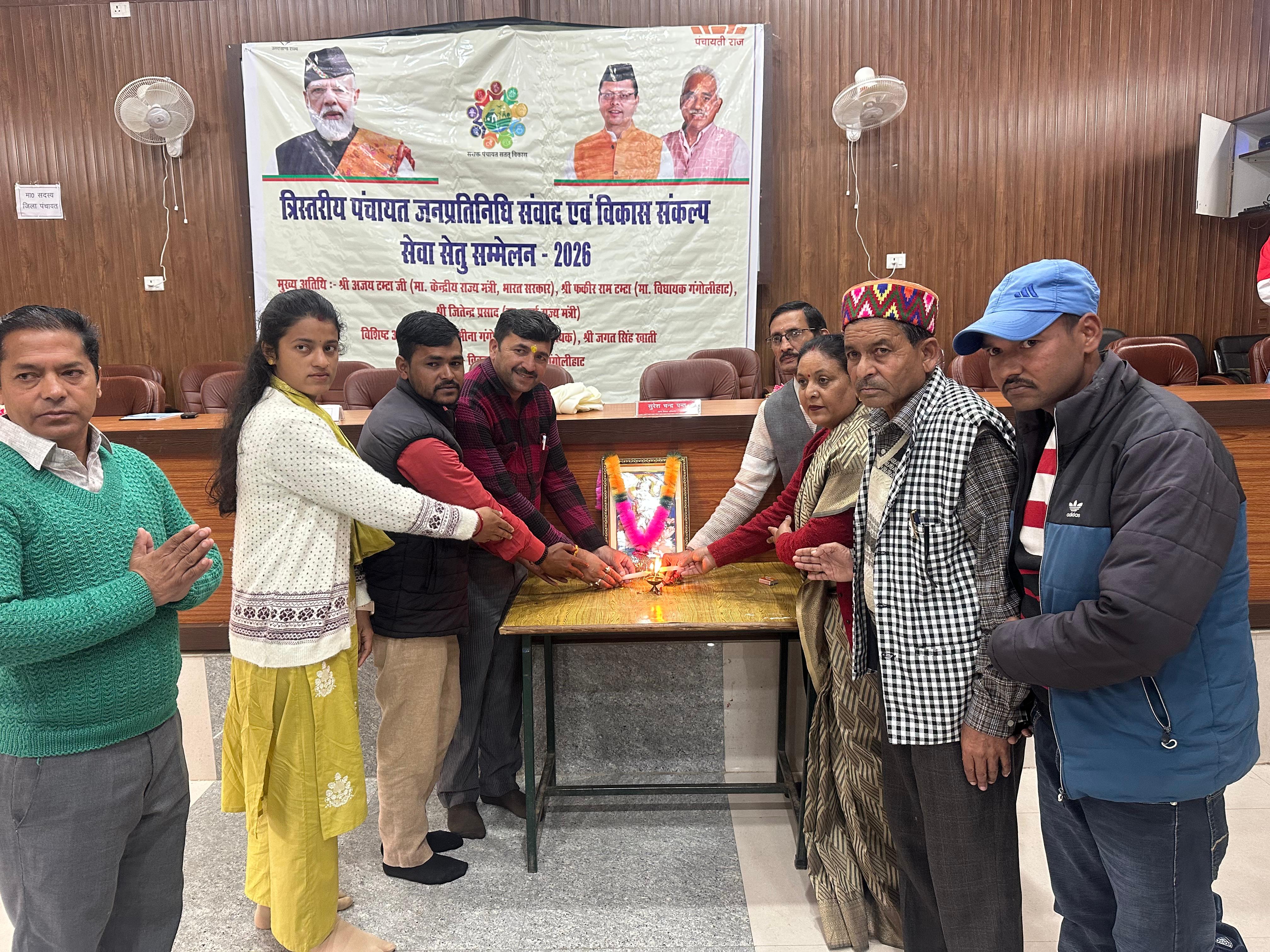 गंगोलीहाट में पंचायत प्रतिनिधियों का संवाद एवं विकास संकल्प सेवा सेतु सम्मेलन, अधिकारों और कर्तव्यों की दी जानकारी