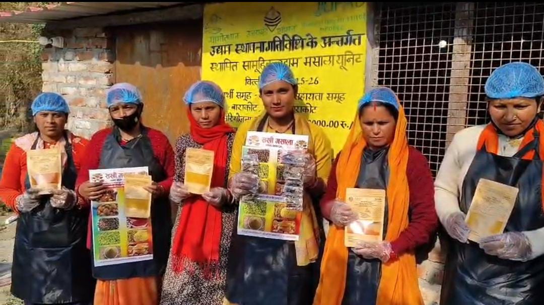 चम्पावत की महिलाओं ने मसाला कारोबार से बदली तकदीर, हर महीने कमा रहीं 15 से 20 हजार रुपये