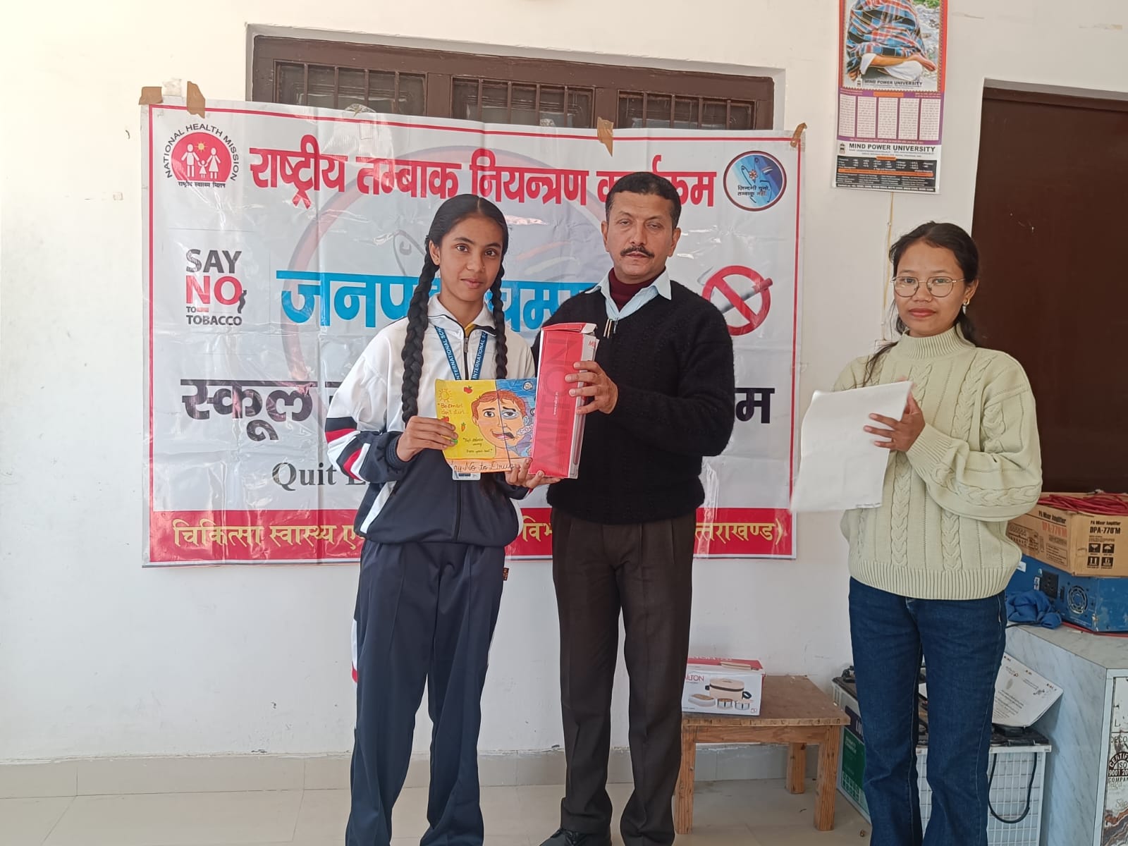 चम्पावत में तंबाकू के दुष्प्रभावों पर जागरूकता अभियान, पोस्टर प्रतियोगिता में विद्यार्थियों ने दिखाई प्रतिभा