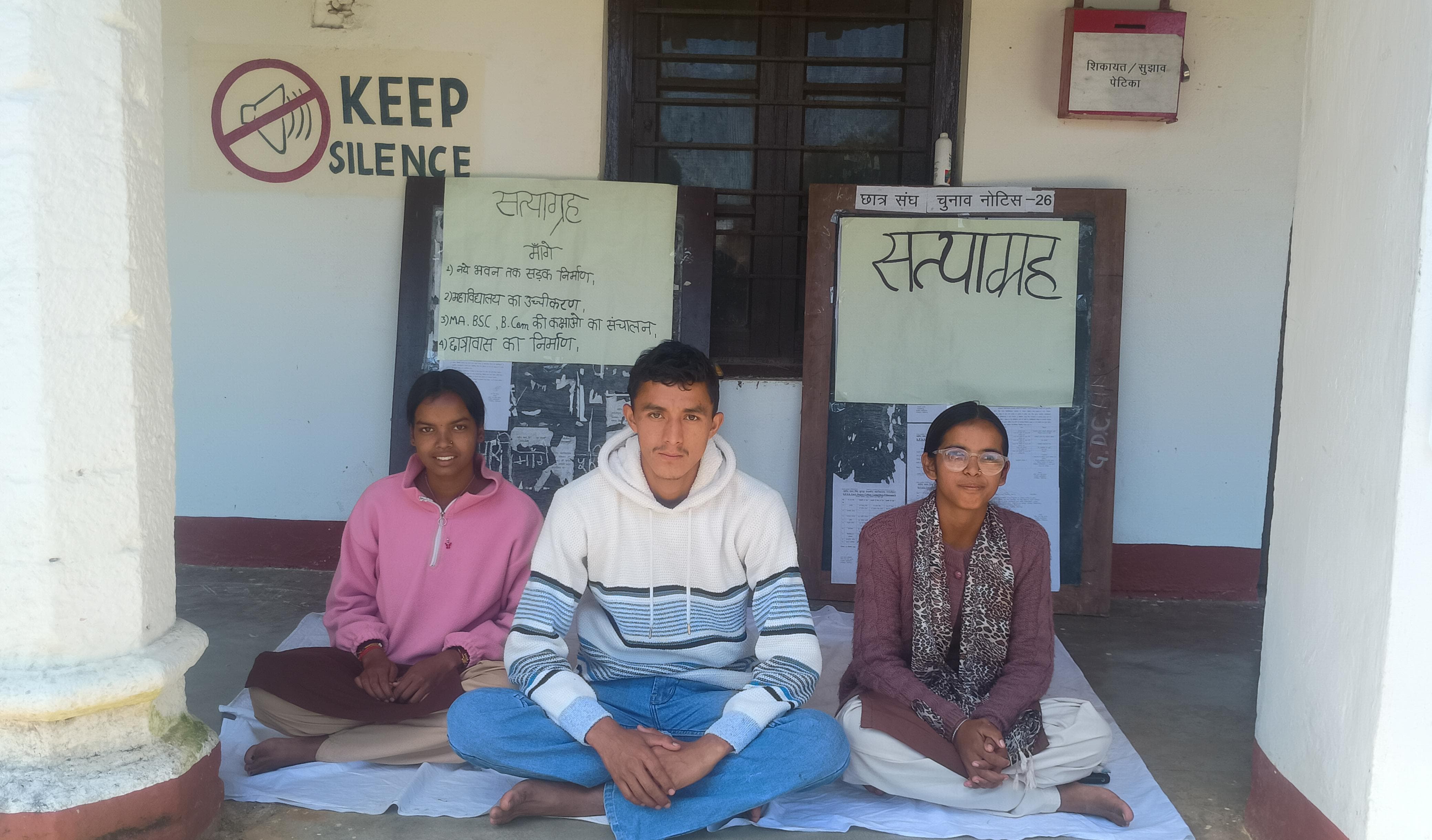 चौथे दिन भी जारी रहा छात्र संघ अध्यक्ष हिमांशु सिंह जरमाल का आंदोलन