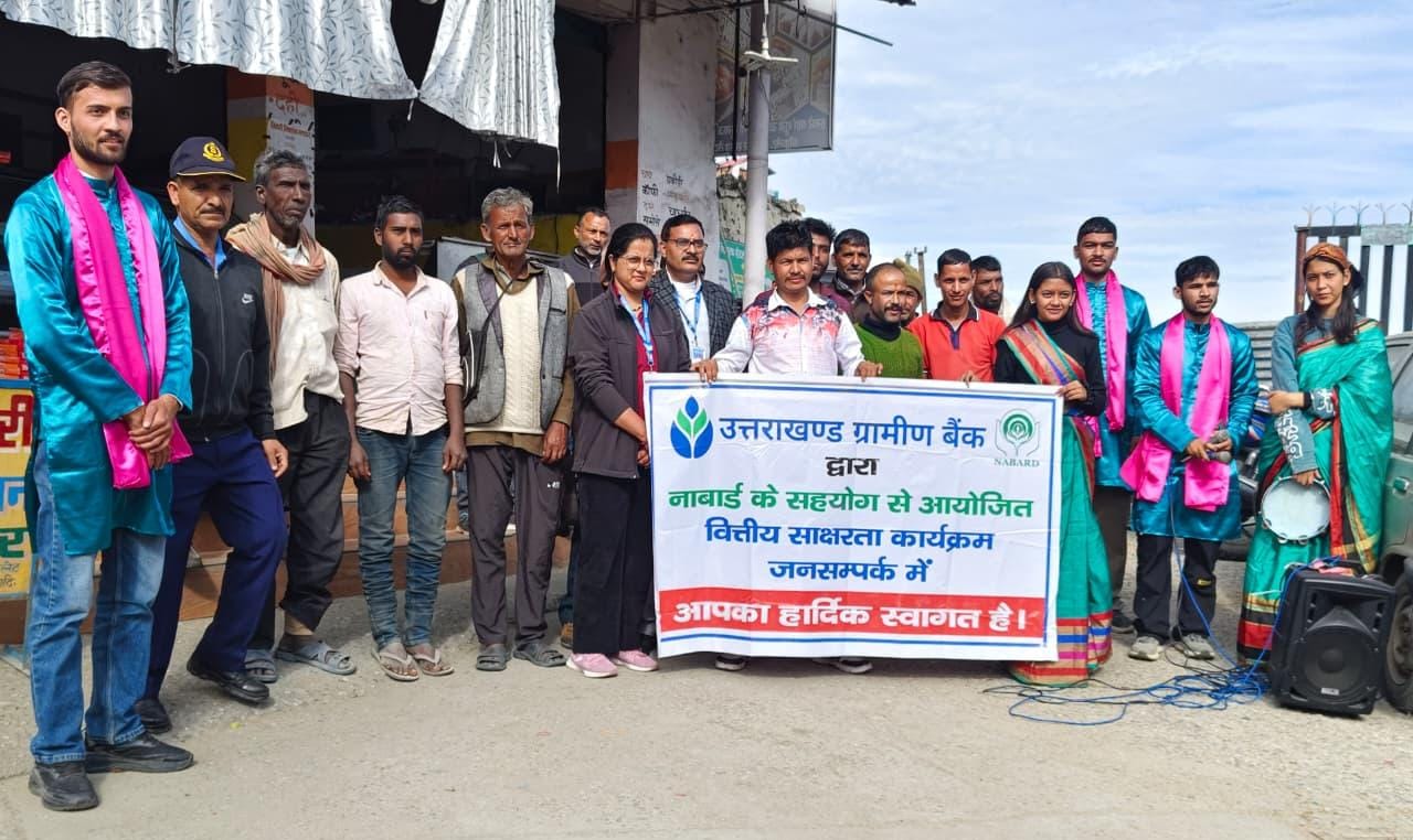 चम्पावत बाजार में नुक्कड़ नाटक से दिया स्वच्छता और वित्तीय साक्षरता का संदेश